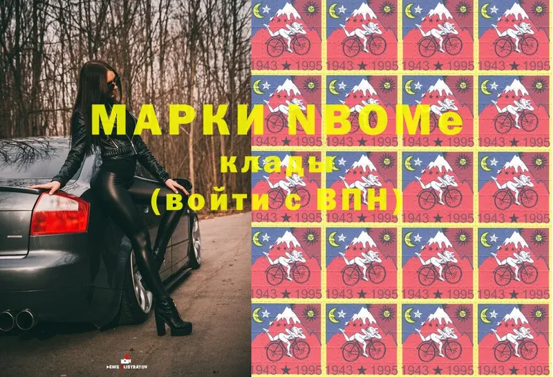 Марки N-bome 1,8мг  как найти закладки  мега как зайти  Иланский 